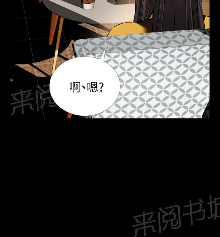 《超级作弊器》漫画最新章节第 77 话免费下拉式在线观看章节第【11】张图片