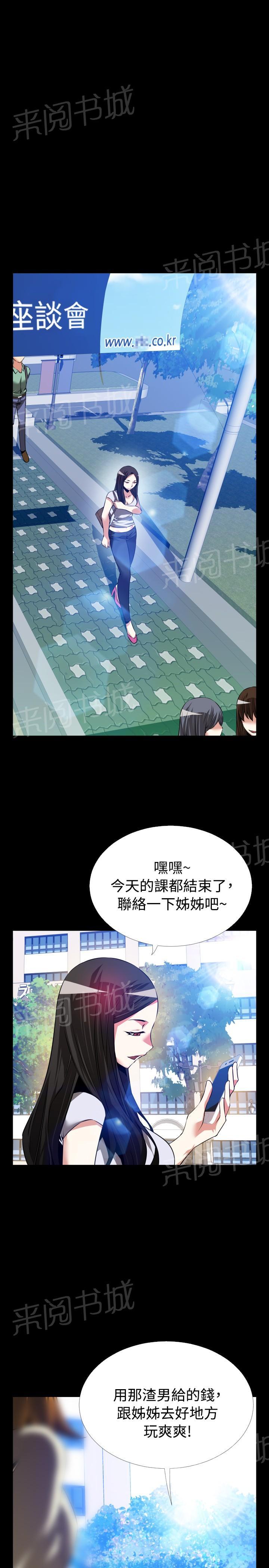 《超级作弊器》漫画最新章节第 77 话免费下拉式在线观看章节第【3】张图片