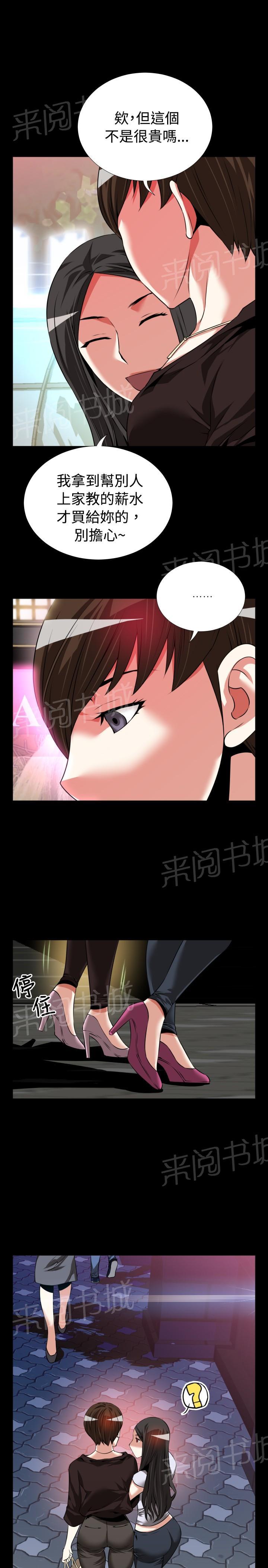 《超级作弊器》漫画最新章节第 78 话免费下拉式在线观看章节第【12】张图片