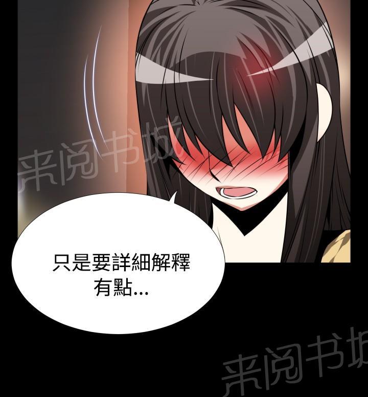 《超级作弊器》漫画最新章节第 79 话免费下拉式在线观看章节第【8】张图片