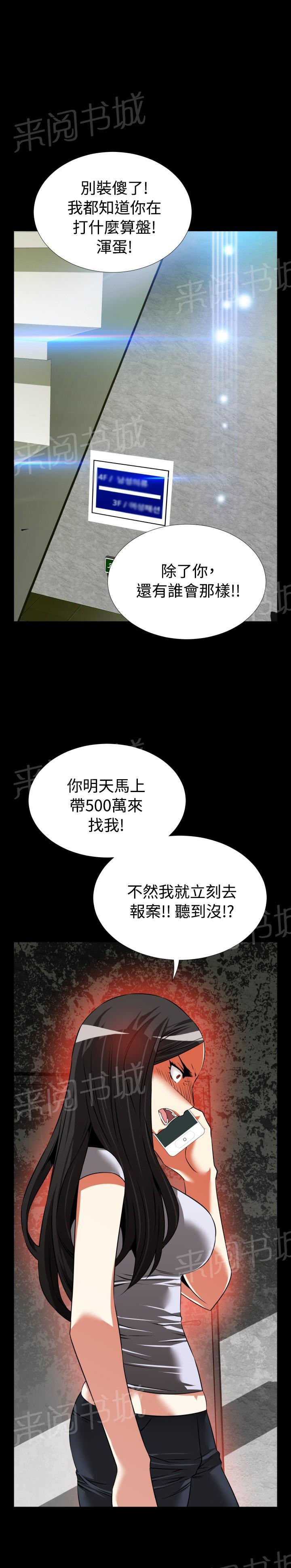 《超级作弊器》漫画最新章节第 79 话免费下拉式在线观看章节第【1】张图片