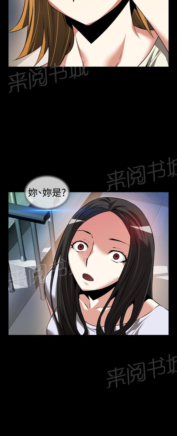 《超级作弊器》漫画最新章节第 80 话免费下拉式在线观看章节第【8】张图片