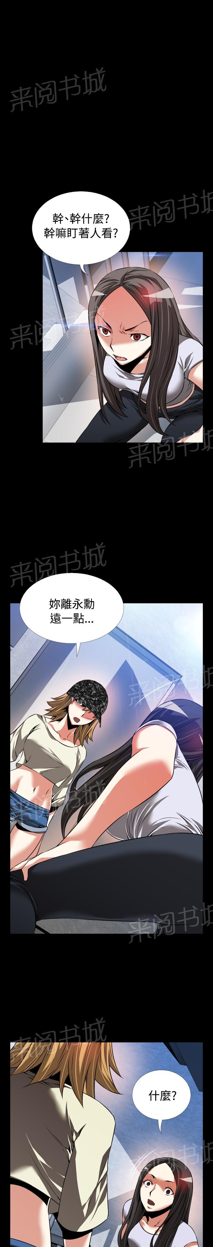 《超级作弊器》漫画最新章节第 81 话免费下拉式在线观看章节第【13】张图片