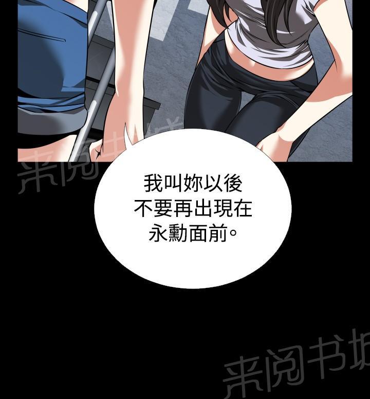 《超级作弊器》漫画最新章节第 81 话免费下拉式在线观看章节第【12】张图片