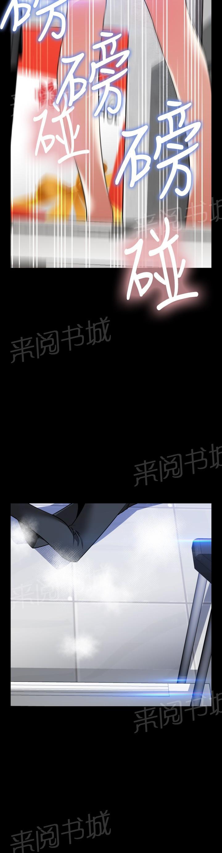 《超级作弊器》漫画最新章节第 81 话免费下拉式在线观看章节第【2】张图片