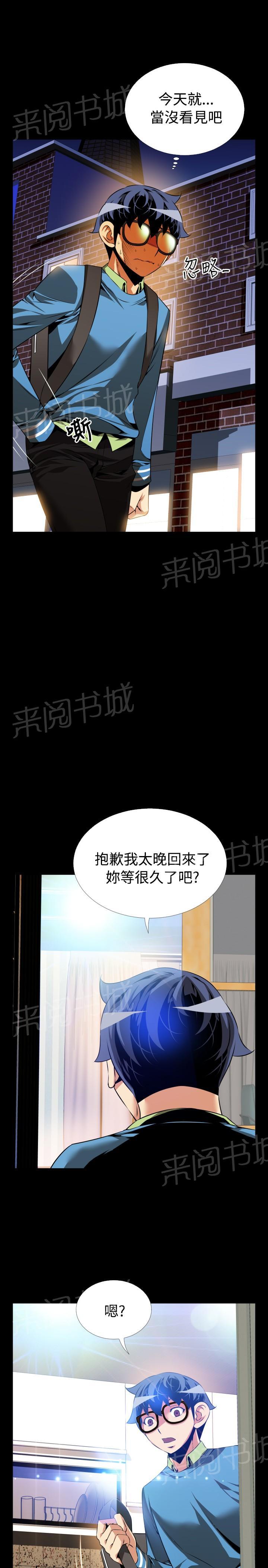 《超级作弊器》漫画最新章节第 82 话免费下拉式在线观看章节第【15】张图片