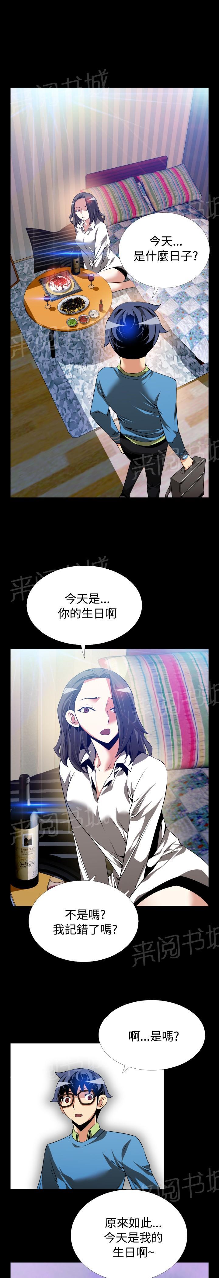 《超级作弊器》漫画最新章节第 82 话免费下拉式在线观看章节第【13】张图片