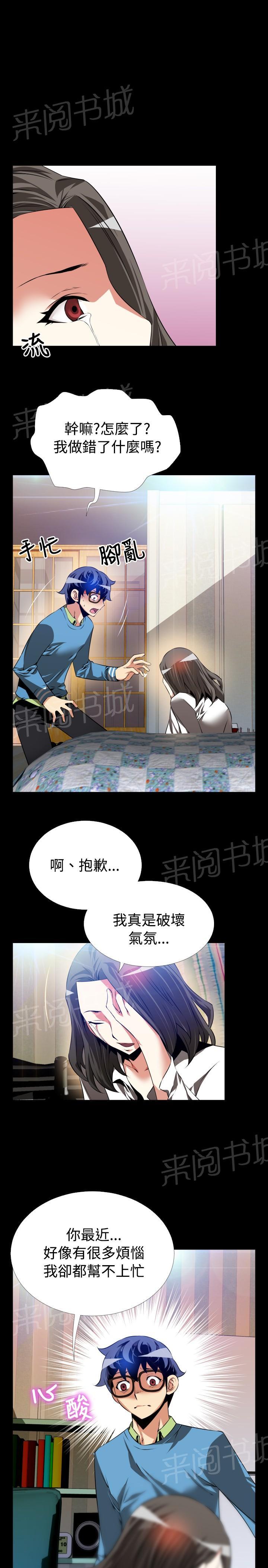 《超级作弊器》漫画最新章节第 82 话免费下拉式在线观看章节第【11】张图片