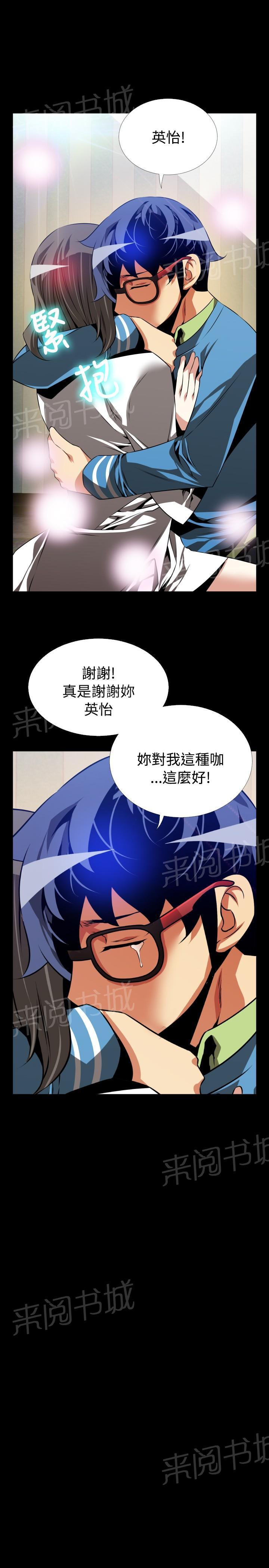 《超级作弊器》漫画最新章节第 82 话免费下拉式在线观看章节第【9】张图片