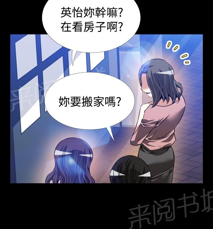 《超级作弊器》漫画最新章节第 85 话免费下拉式在线观看章节第【8】张图片