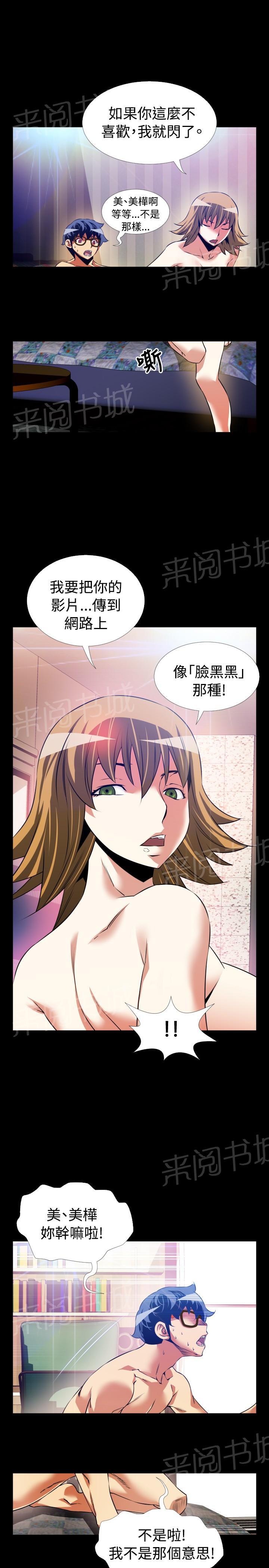 《超级作弊器》漫画最新章节第 87 话免费下拉式在线观看章节第【6】张图片