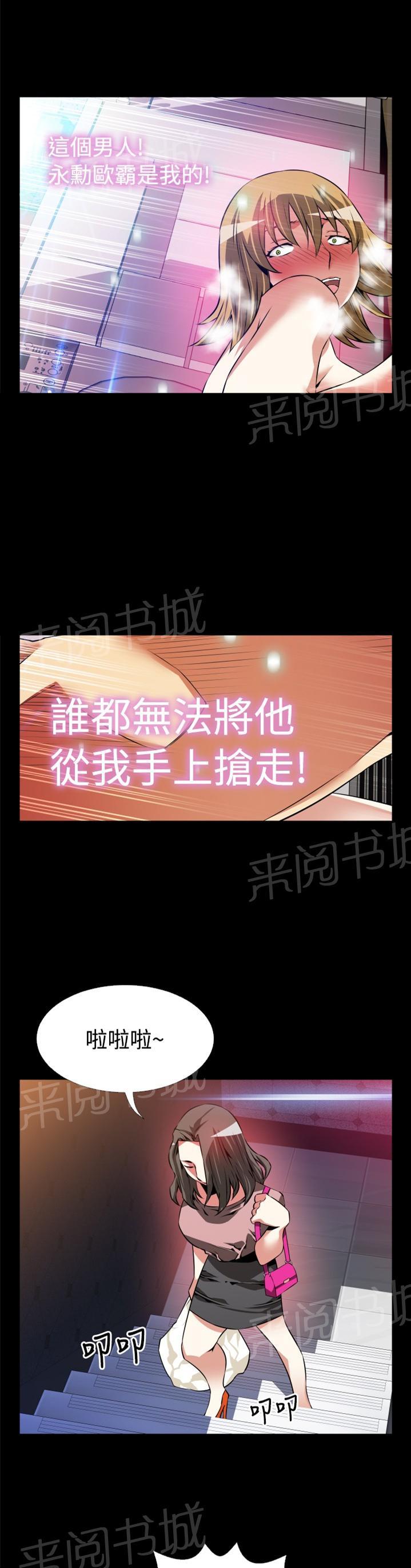 《超级作弊器》漫画最新章节第 88 话免费下拉式在线观看章节第【7】张图片