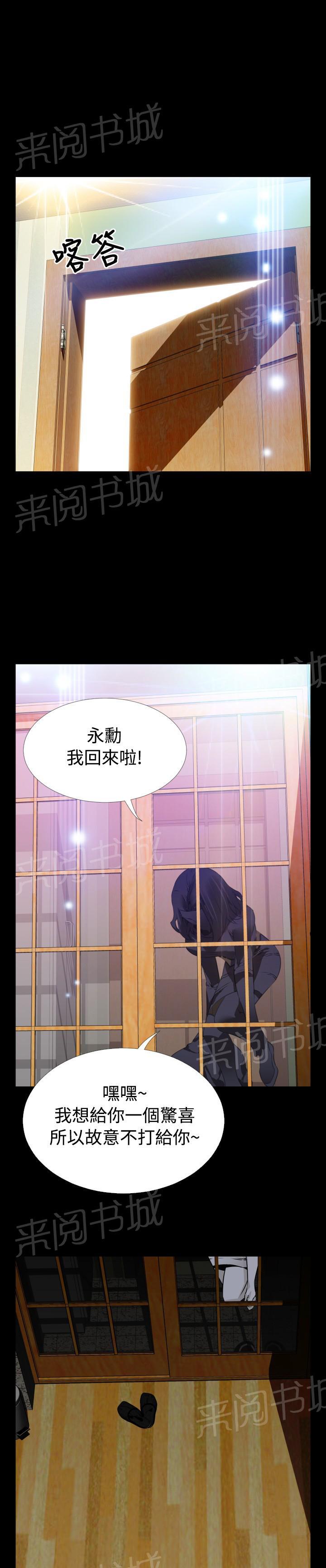 《超级作弊器》漫画最新章节第 88 话免费下拉式在线观看章节第【2】张图片