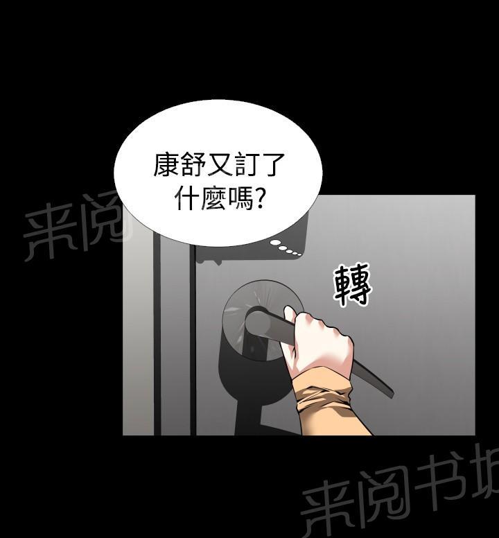 《超级作弊器》漫画最新章节第 90 话免费下拉式在线观看章节第【5】张图片