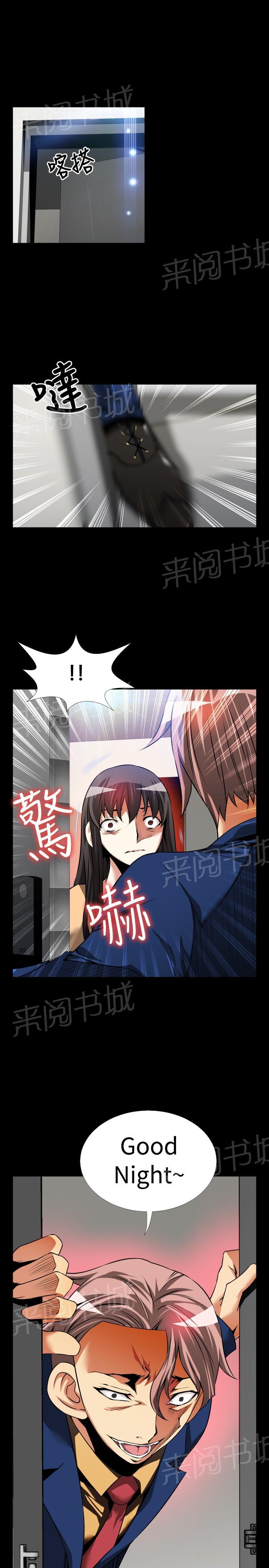 《超级作弊器》漫画最新章节第 90 话免费下拉式在线观看章节第【4】张图片