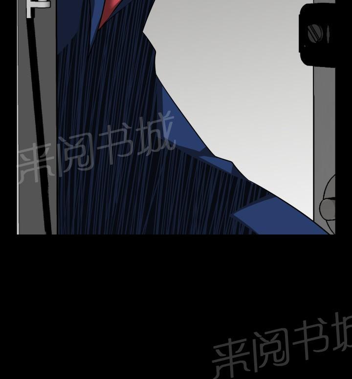 《超级作弊器》漫画最新章节第 90 话免费下拉式在线观看章节第【3】张图片