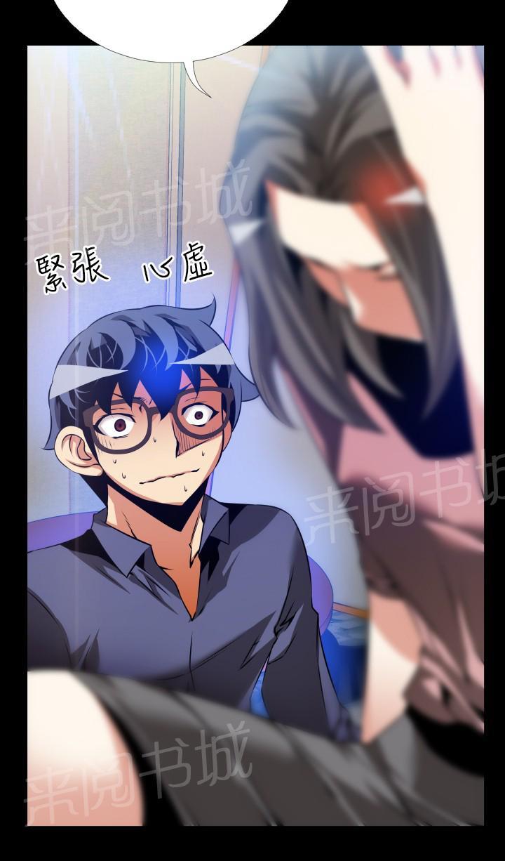 《超级作弊器》漫画最新章节第 90 话免费下拉式在线观看章节第【1】张图片