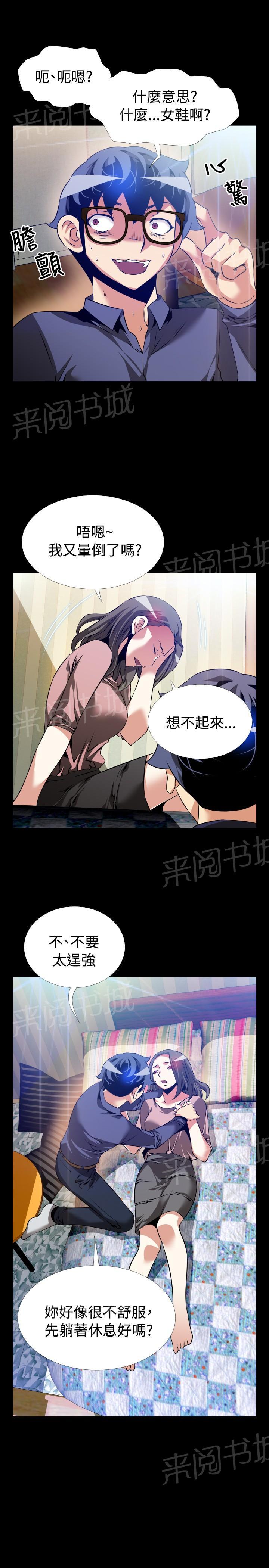 《超级作弊器》漫画最新章节第 91 话免费下拉式在线观看章节第【12】张图片