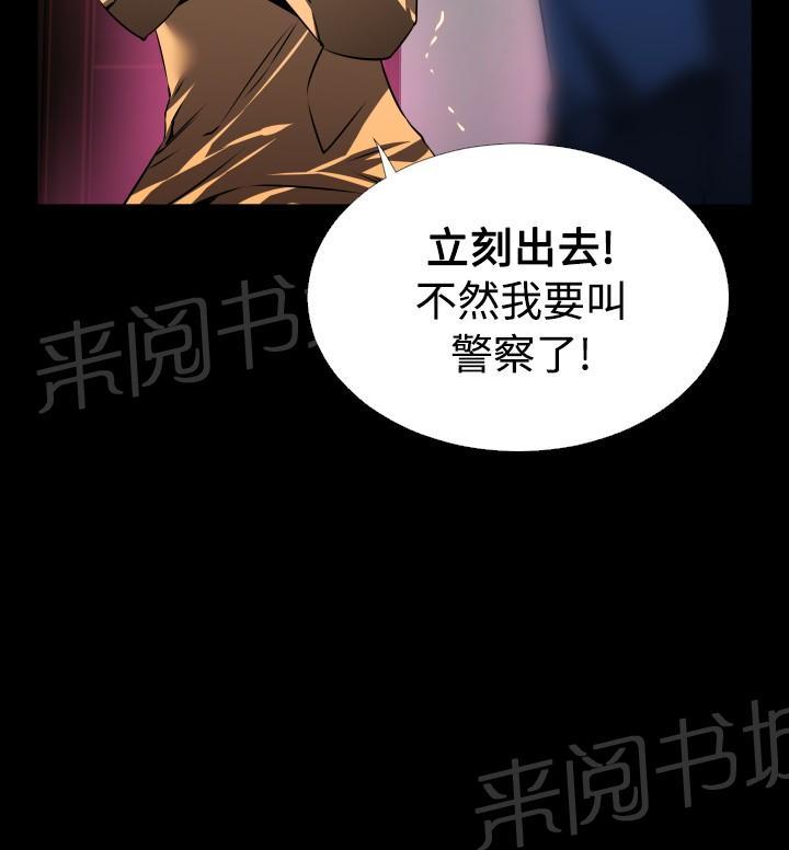 《超级作弊器》漫画最新章节第 91 话免费下拉式在线观看章节第【6】张图片