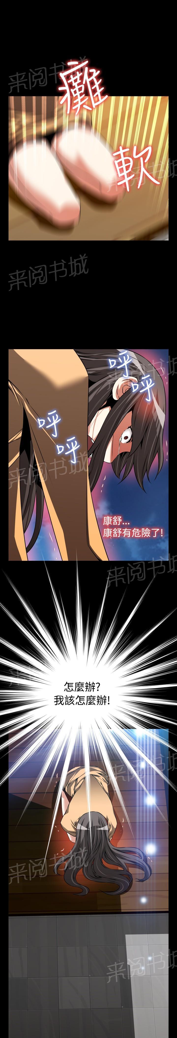 《超级作弊器》漫画最新章节第 91 话免费下拉式在线观看章节第【2】张图片