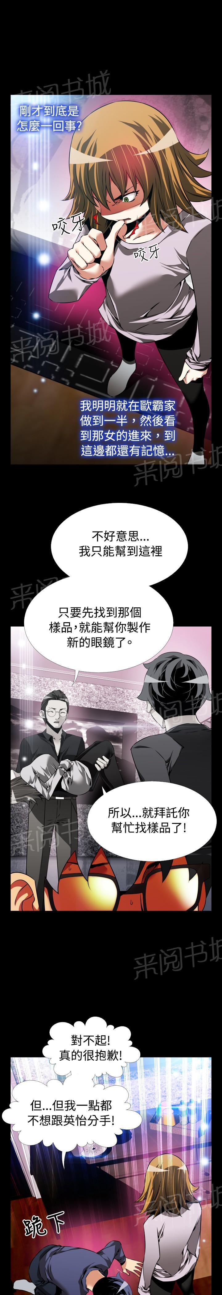 《超级作弊器》漫画最新章节第 92 话免费下拉式在线观看章节第【11】张图片