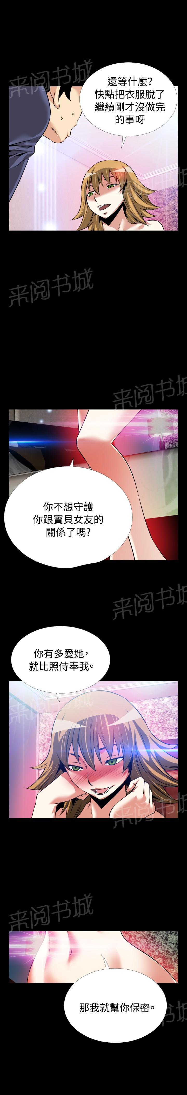 《超级作弊器》漫画最新章节第 92 话免费下拉式在线观看章节第【3】张图片