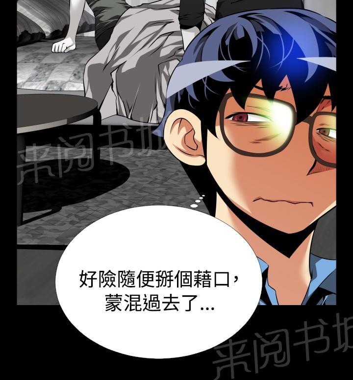 《超级作弊器》漫画最新章节第 93 话免费下拉式在线观看章节第【15】张图片