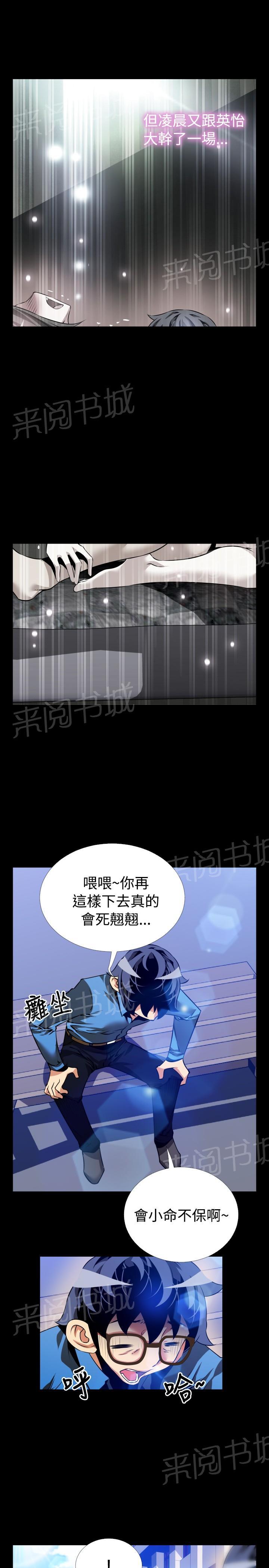 《超级作弊器》漫画最新章节第 93 话免费下拉式在线观看章节第【14】张图片