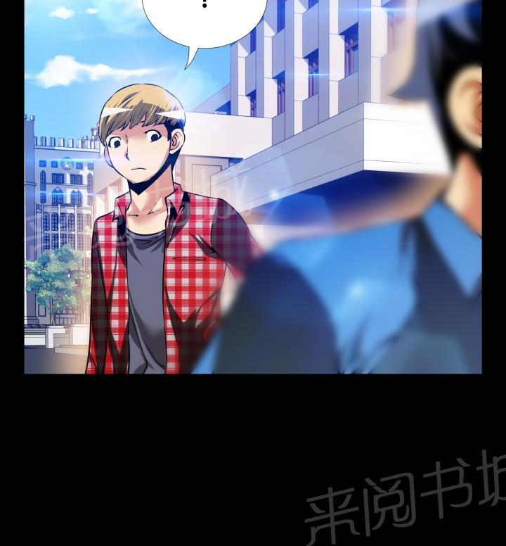 《超级作弊器》漫画最新章节第 93 话免费下拉式在线观看章节第【13】张图片