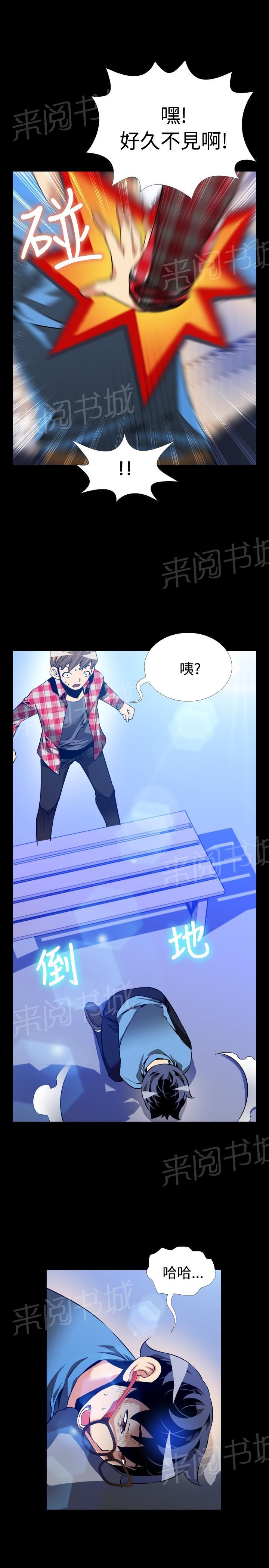 《超级作弊器》漫画最新章节第 93 话免费下拉式在线观看章节第【12】张图片