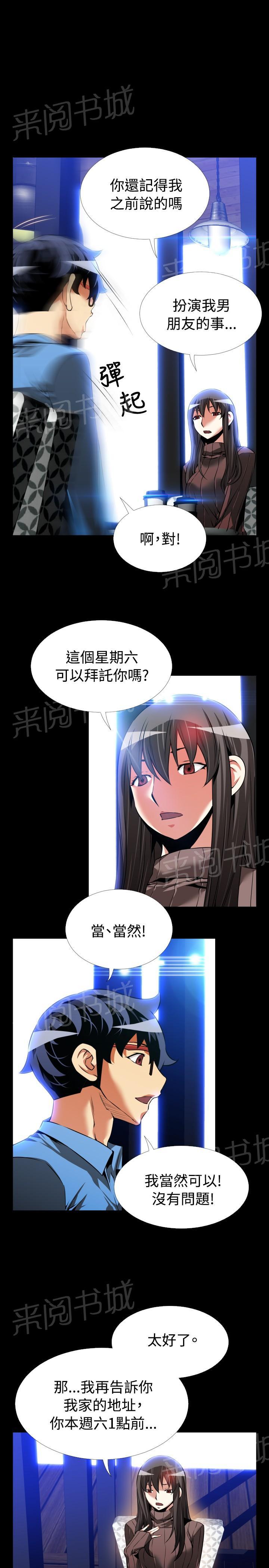 《超级作弊器》漫画最新章节第 94 话免费下拉式在线观看章节第【19】张图片