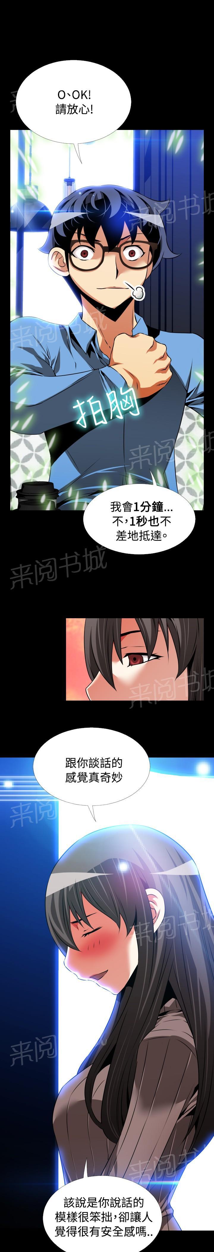 《超级作弊器》漫画最新章节第 94 话免费下拉式在线观看章节第【17】张图片