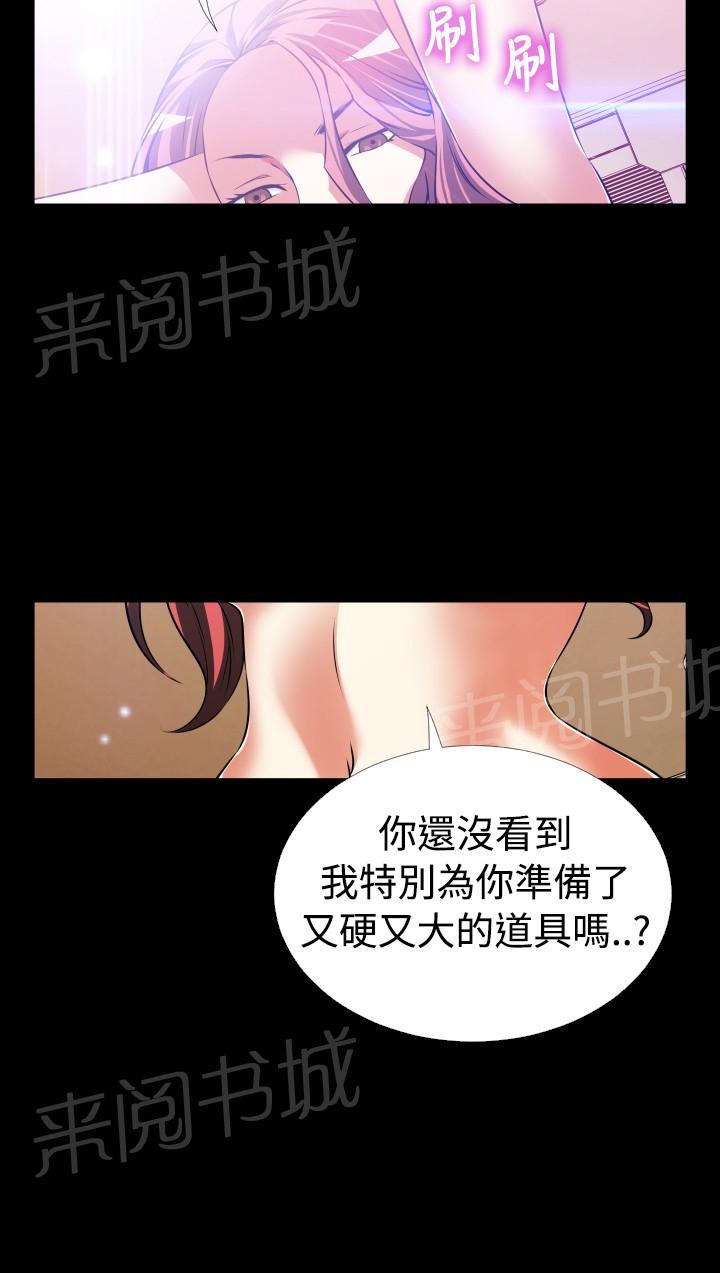 《超级作弊器》漫画最新章节第 94 话免费下拉式在线观看章节第【8】张图片