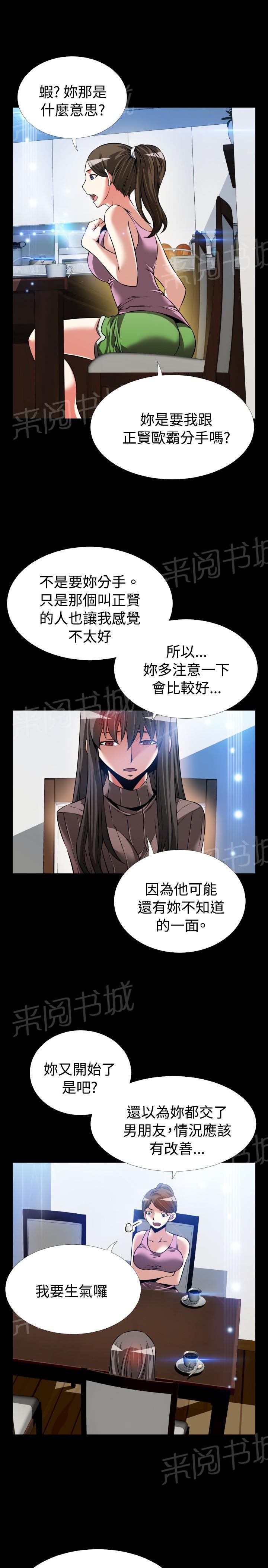 《超级作弊器》漫画最新章节第 95 话免费下拉式在线观看章节第【7】张图片