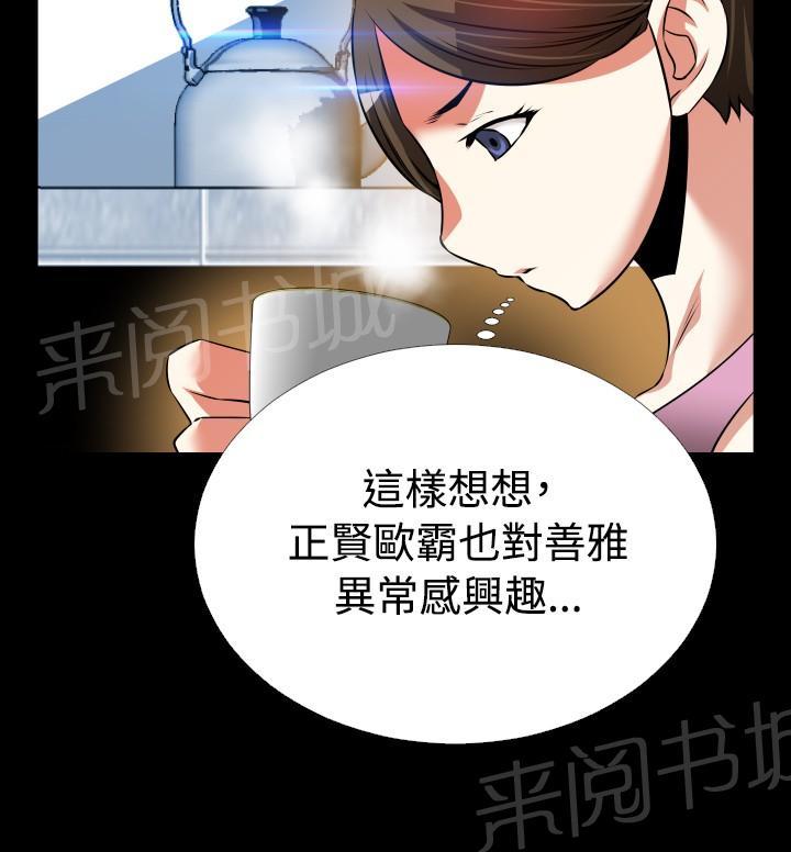 《超级作弊器》漫画最新章节第 95 话免费下拉式在线观看章节第【4】张图片