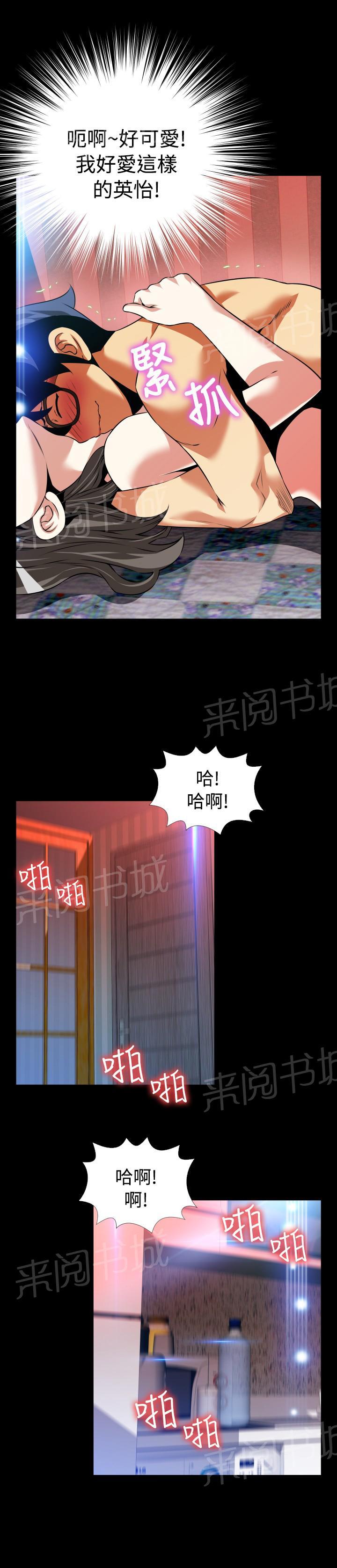 《超级作弊器》漫画最新章节第 96 话免费下拉式在线观看章节第【10】张图片