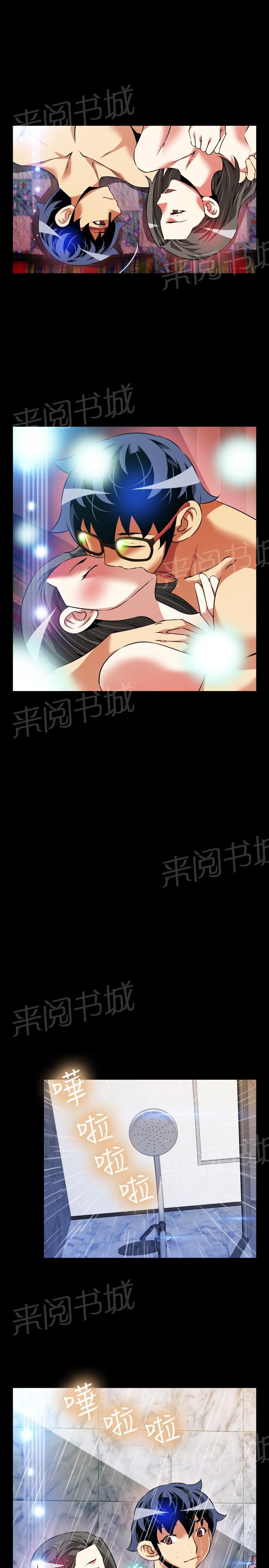 《超级作弊器》漫画最新章节第 96 话免费下拉式在线观看章节第【9】张图片