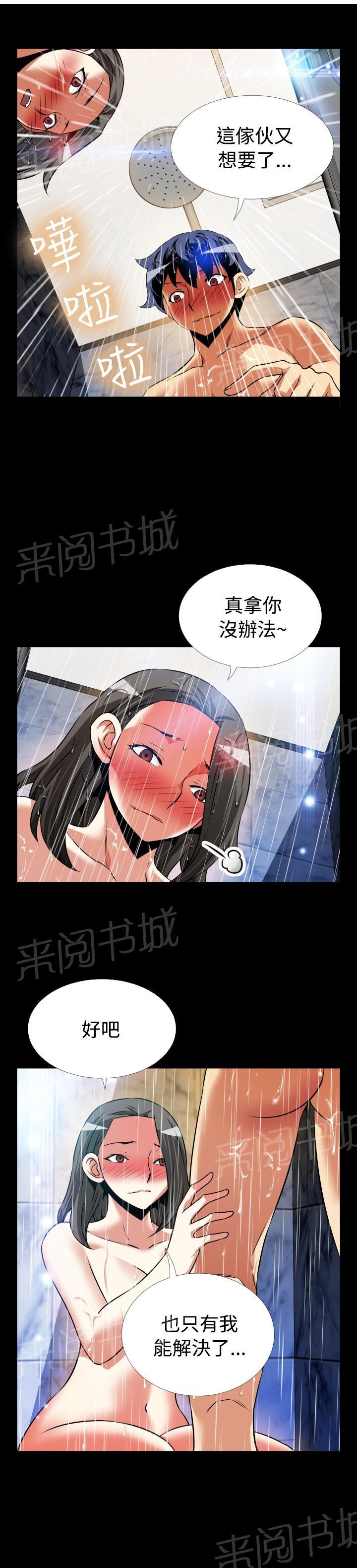 《超级作弊器》漫画最新章节第 96 话免费下拉式在线观看章节第【1】张图片