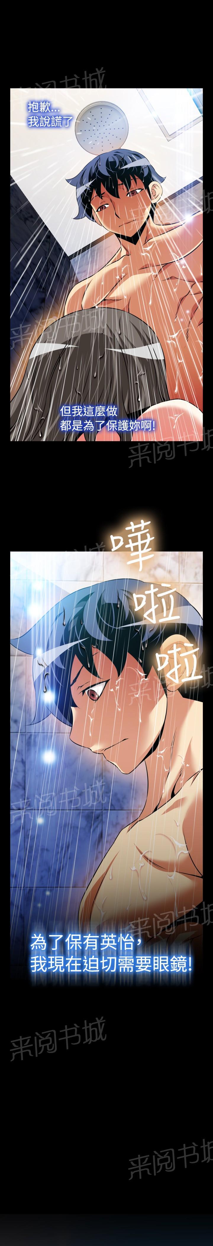 《超级作弊器》漫画最新章节第 97 话免费下拉式在线观看章节第【16】张图片