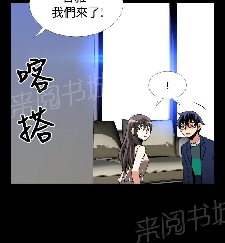 《超级作弊器》漫画最新章节第 97 话免费下拉式在线观看章节第【9】张图片