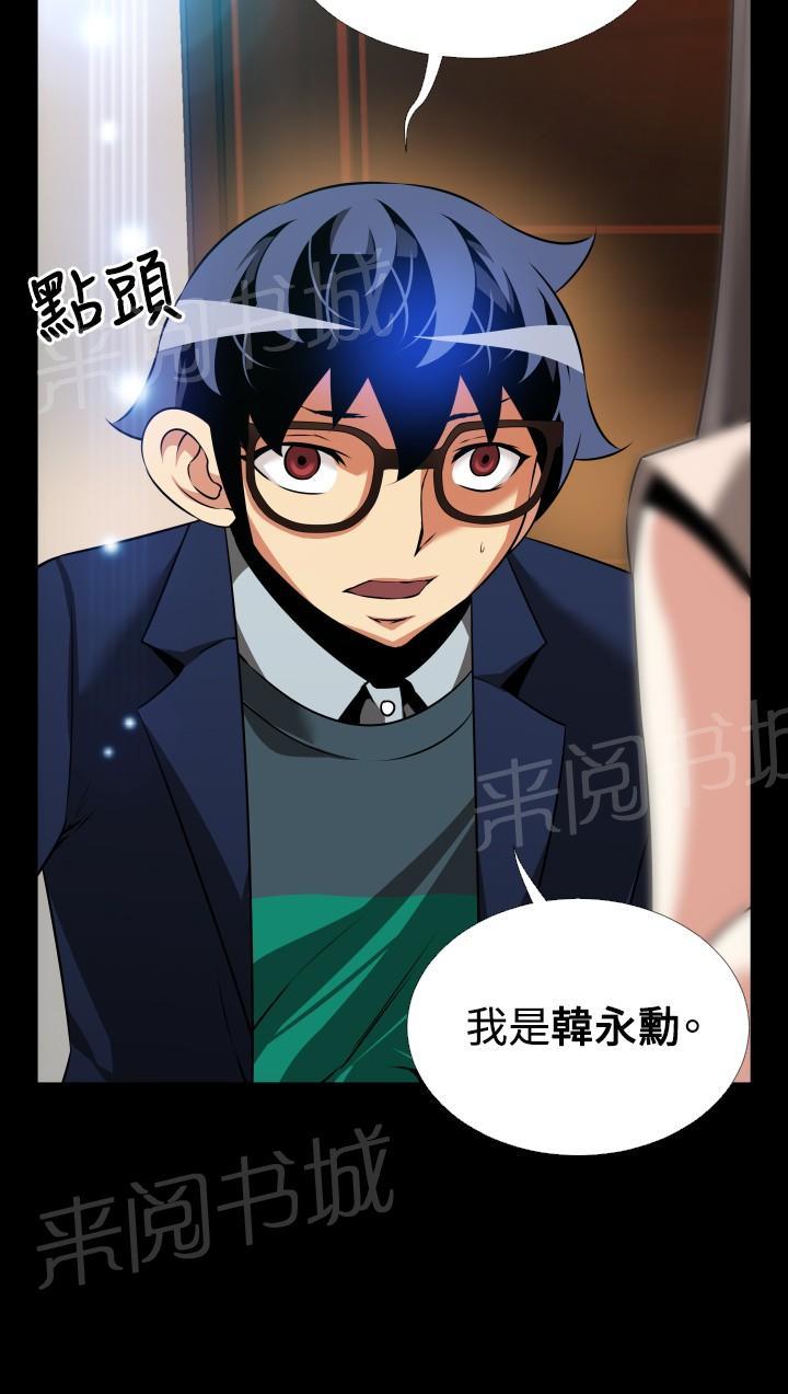 《超级作弊器》漫画最新章节第 97 话免费下拉式在线观看章节第【7】张图片