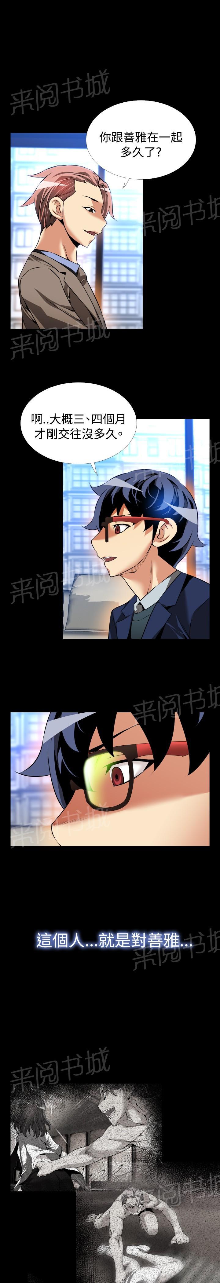 《超级作弊器》漫画最新章节第 97 话免费下拉式在线观看章节第【4】张图片