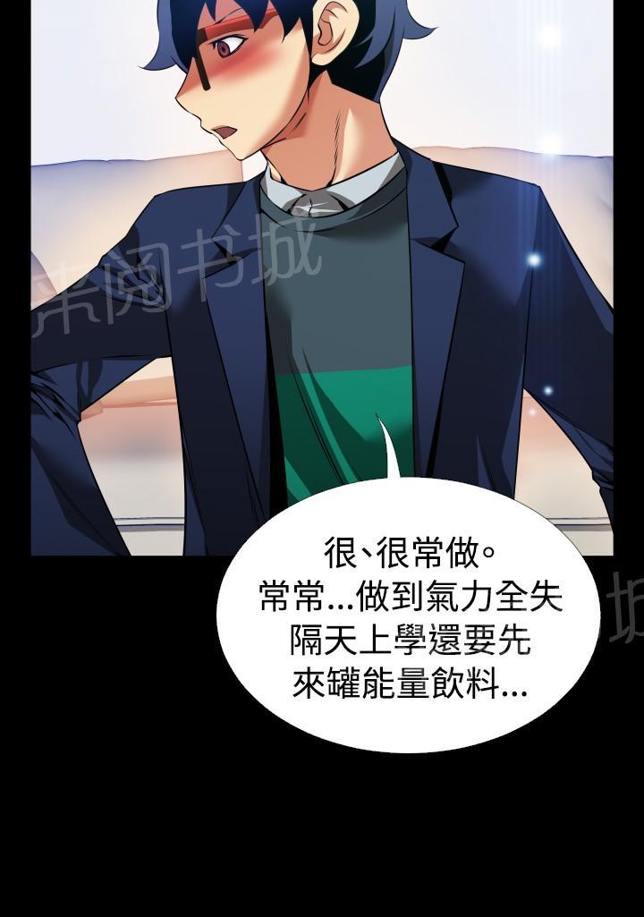 《超级作弊器》漫画最新章节第 98 话免费下拉式在线观看章节第【24】张图片