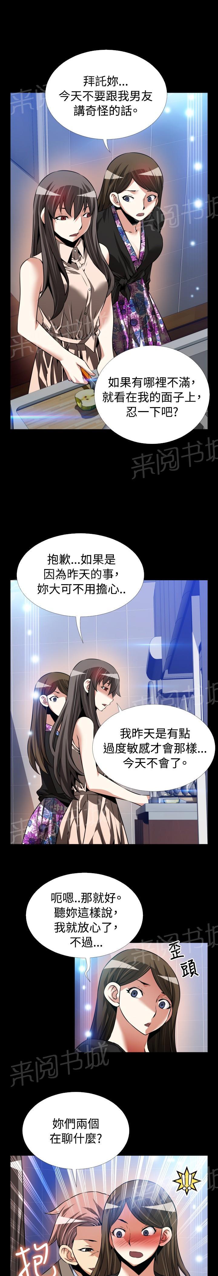 《超级作弊器》漫画最新章节第 98 话免费下拉式在线观看章节第【19】张图片