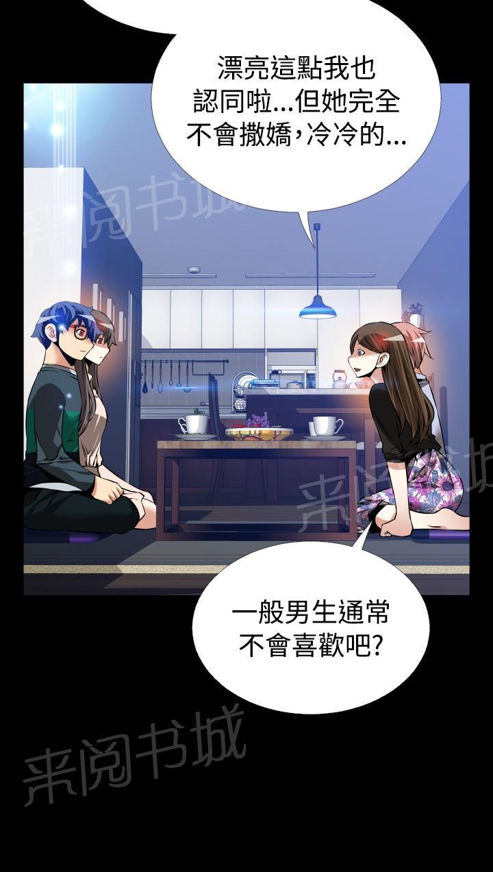 《超级作弊器》漫画最新章节第 98 话免费下拉式在线观看章节第【12】张图片