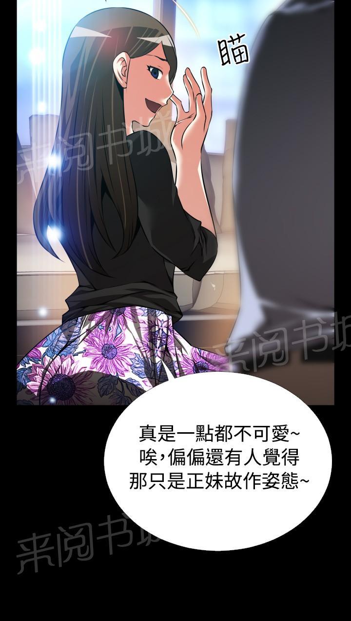 《超级作弊器》漫画最新章节第 98 话免费下拉式在线观看章节第【6】张图片