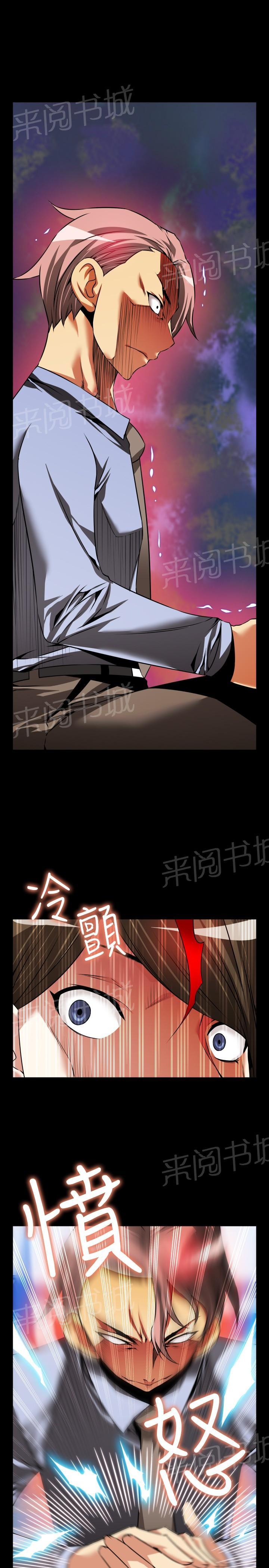 《超级作弊器》漫画最新章节第 98 话免费下拉式在线观看章节第【5】张图片