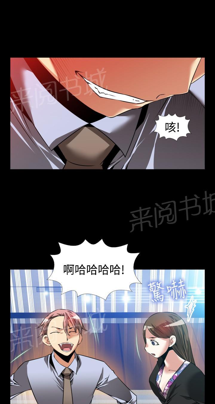 《超级作弊器》漫画最新章节第 99 话免费下拉式在线观看章节第【14】张图片