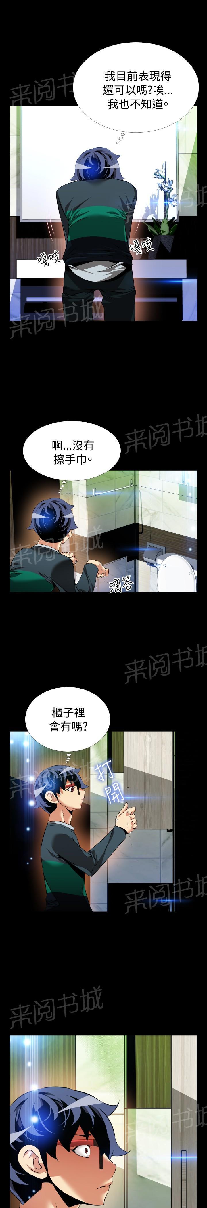 《超级作弊器》漫画最新章节第 99 话免费下拉式在线观看章节第【8】张图片