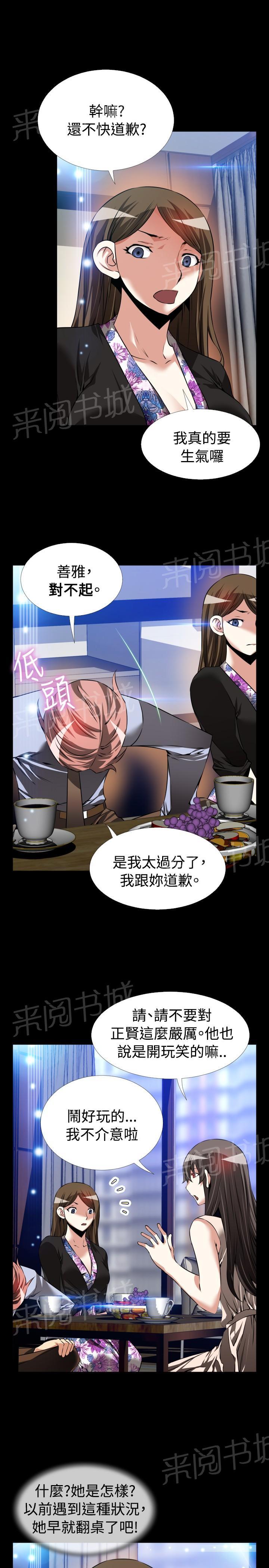 《超级作弊器》漫画最新章节第 99 话免费下拉式在线观看章节第【4】张图片